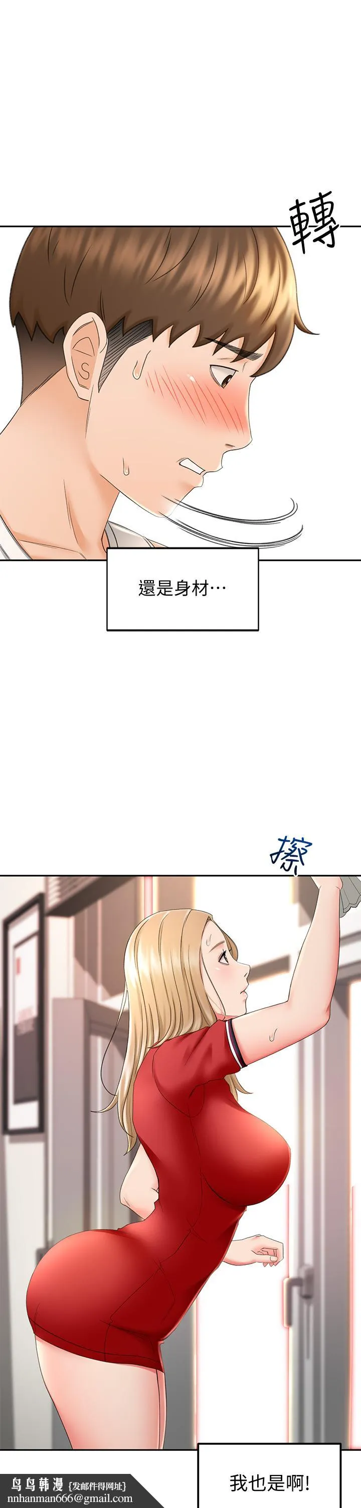 剑道学姊 第9话-初恋姐姐的性感内裤 第23页