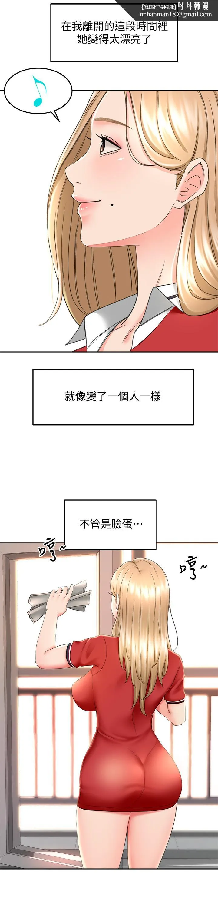 剑道学姊 第9话-初恋姐姐的性感内裤 第22页