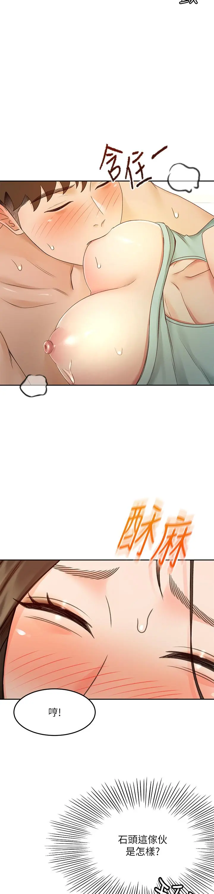 剑道学姊 第37话-让她听到我们在做爱吧 第28页