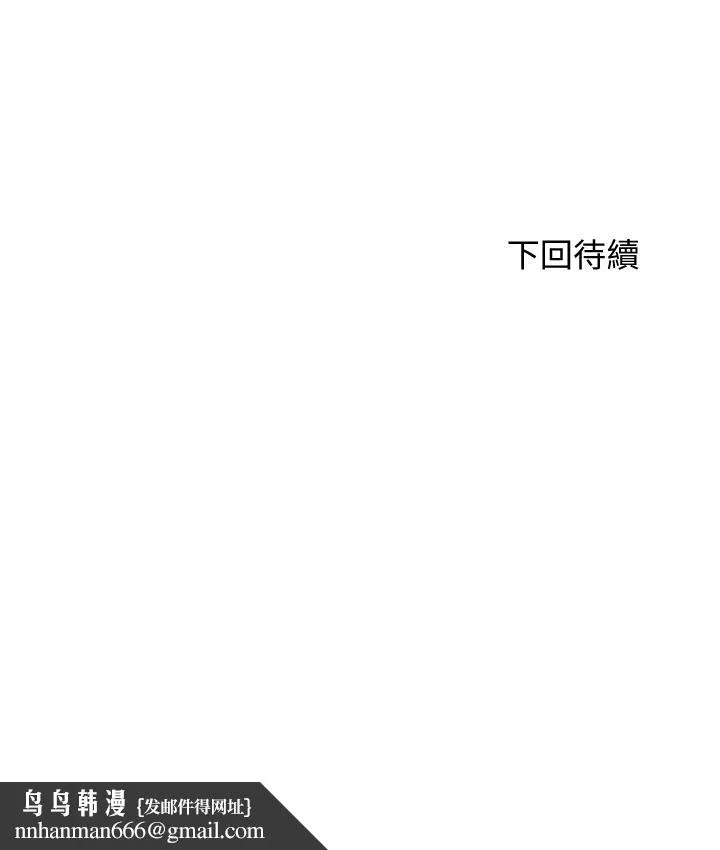 剑道学姊 第37话-让她听到我们在做爱吧 第39页