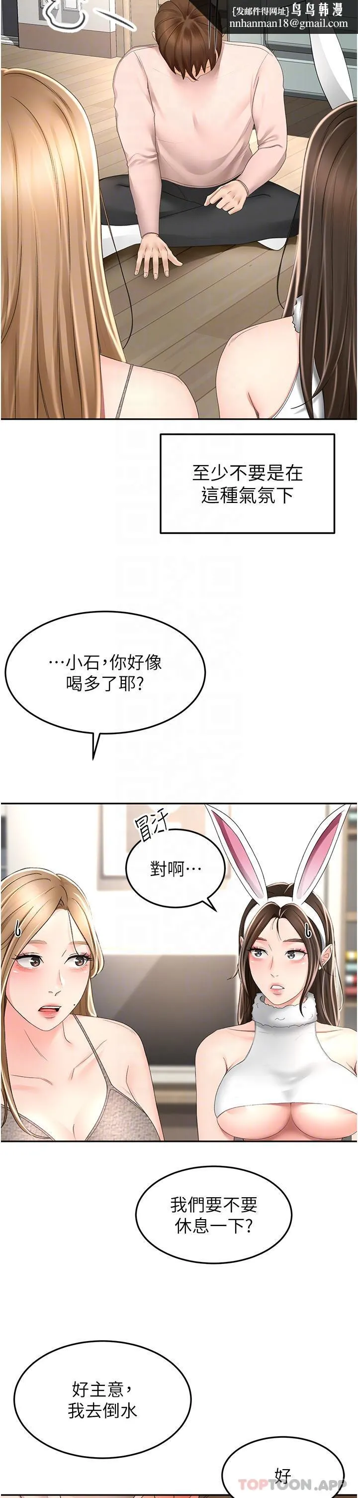 剑道学姊 第76话-含到你射为止 第16页