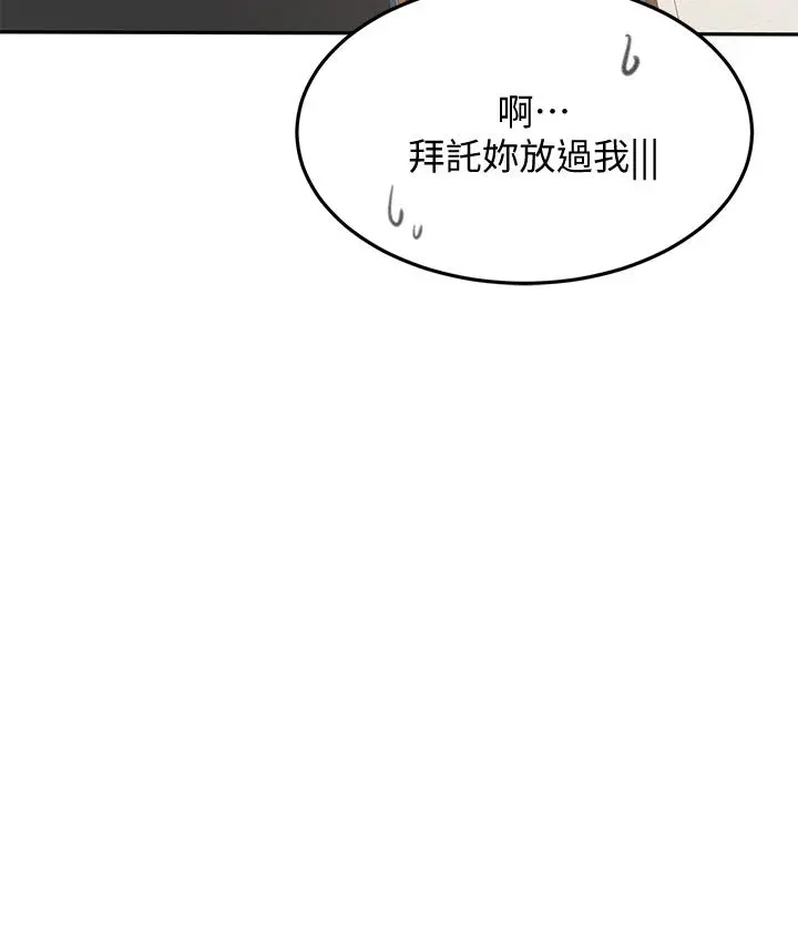 剑道学姊 第24话-在初恋面前被口交 第41页