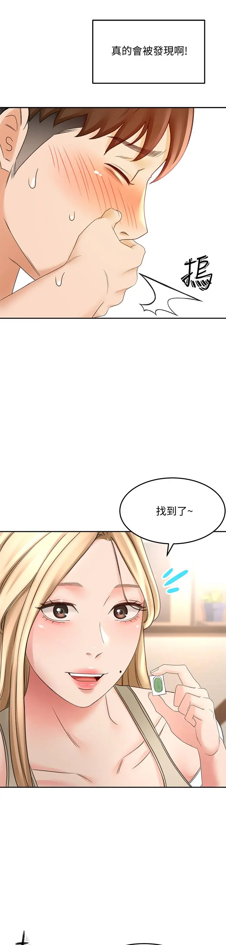 剑道学姊 第24话-在初恋面前被口交 第32页