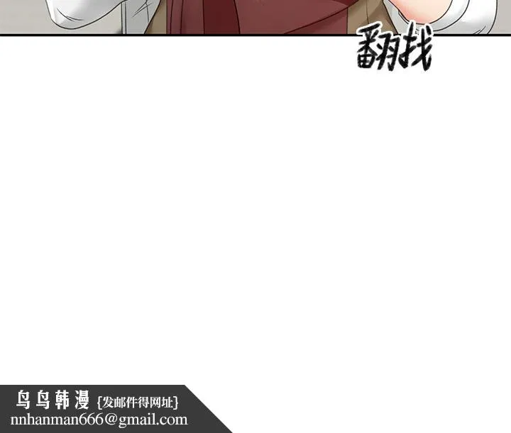剑道学姊 第24话-在初恋面前被口交 第26页