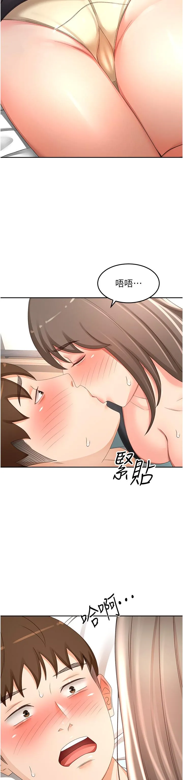 剑道学姊 第89话-终于找到妳了 第33页