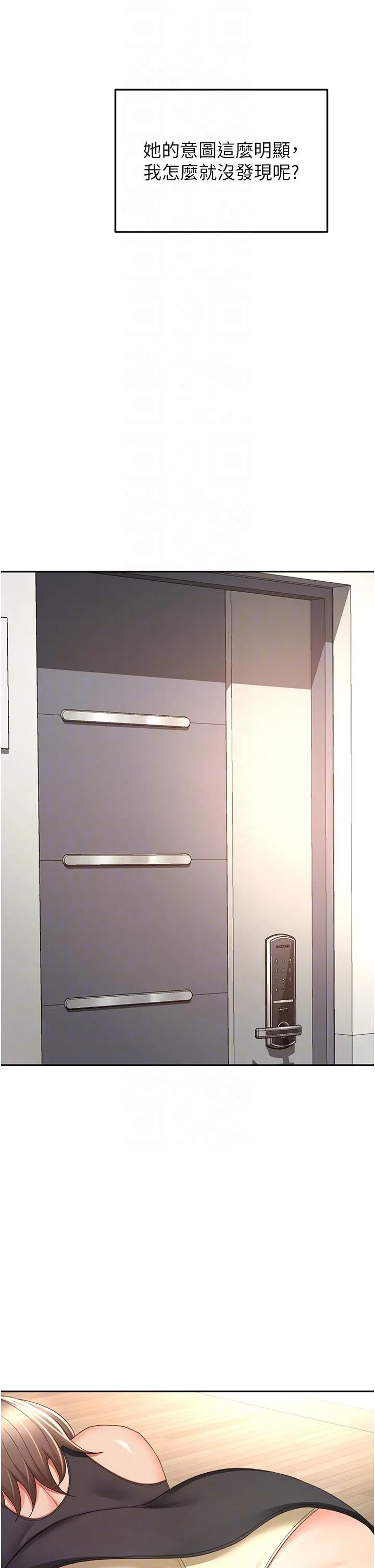 剑道学姊 第89话-终于找到妳了 第32页