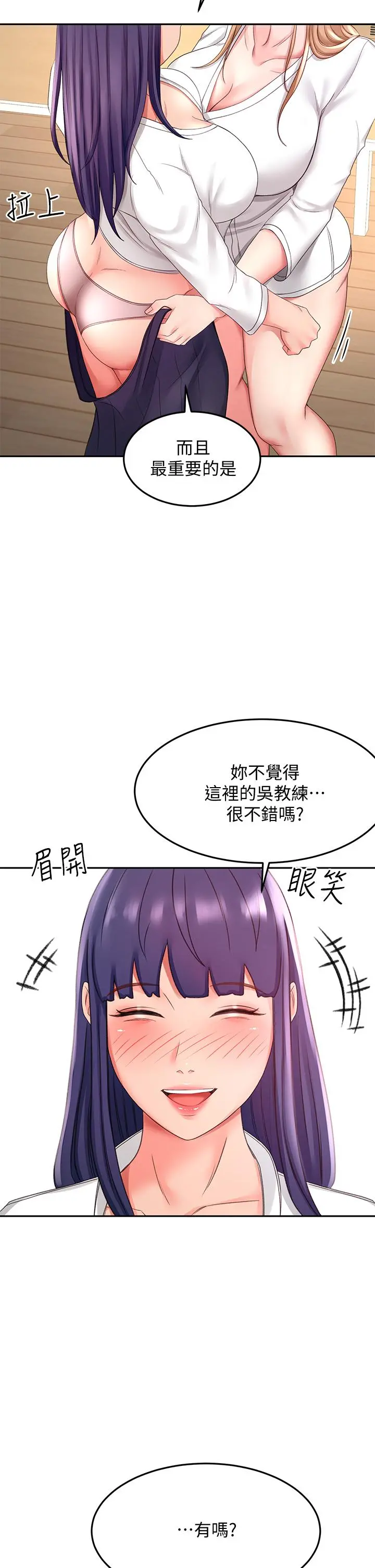 剑道学姊 第25话-连女人都自嘆不如的好身材 第30页