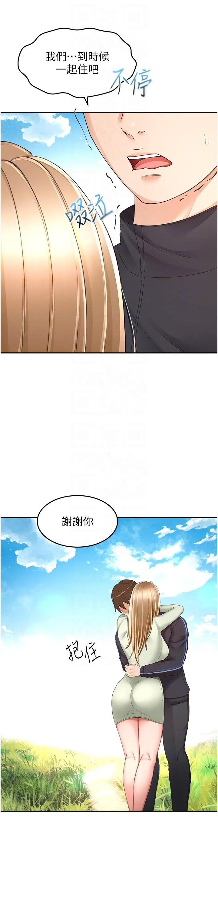 剑道学姊 第85话-左右为难的南石 第14页