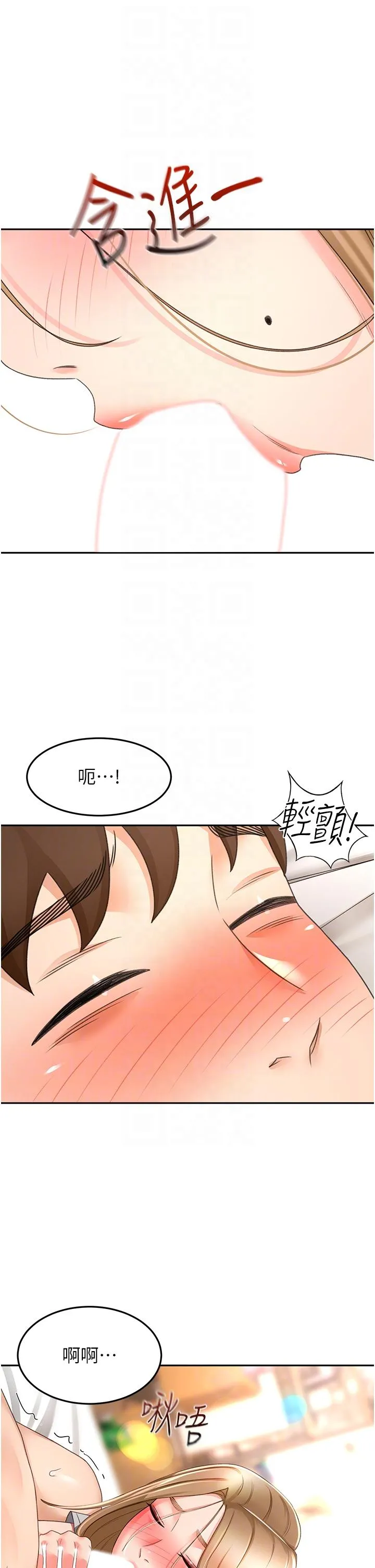 剑道学姊 第85话-左右为难的南石 第31页