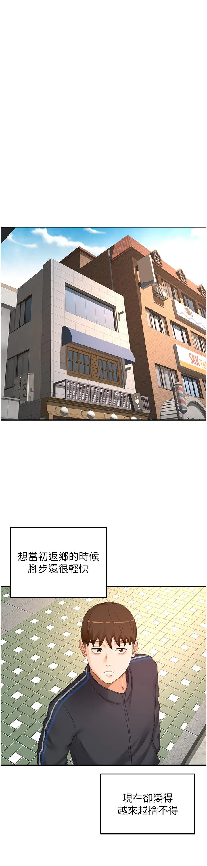 剑道学姊 第85话-左右为难的南石 第15页