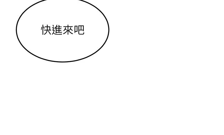 剑道学姊 第86话-用尽全力填满我！ 第29页