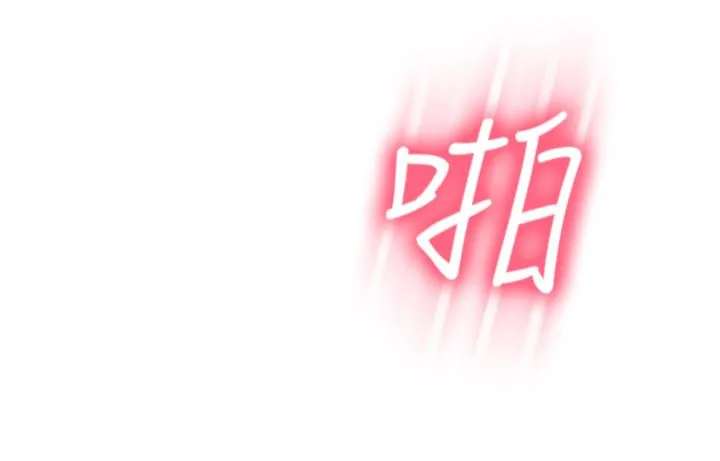 剑道学姊 第86话-用尽全力填满我！ 第20页