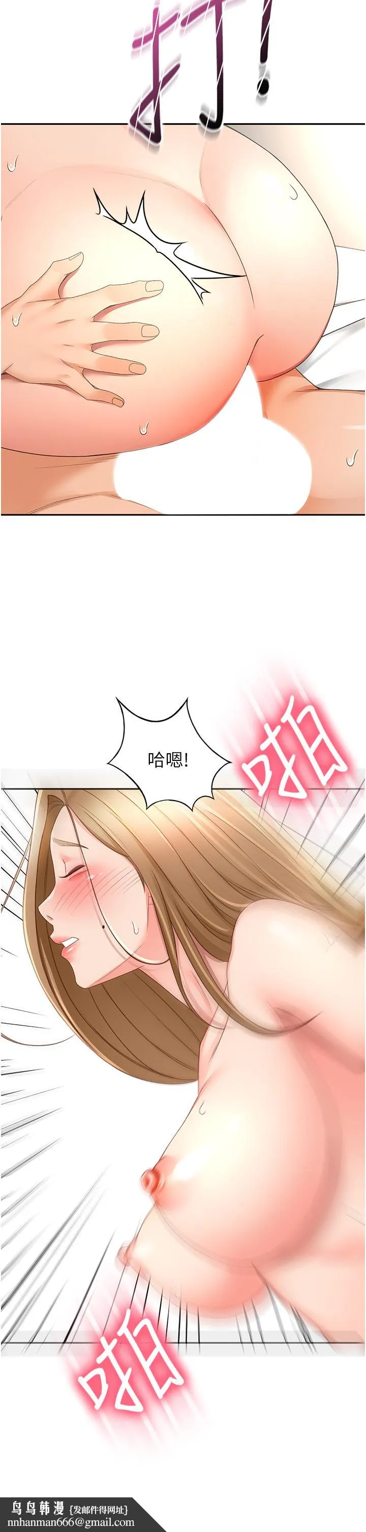 剑道学姊 第86话-用尽全力填满我！ 第19页