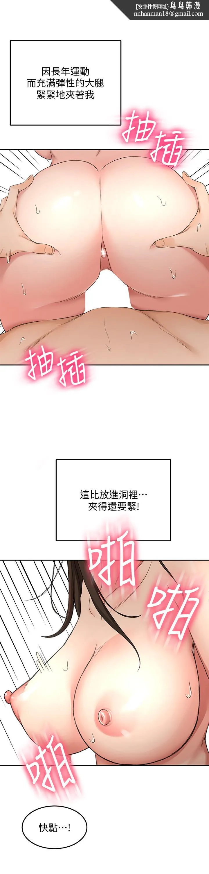 剑道学姊 第42话-偷偷在浴室里帮小石清枪 第21页