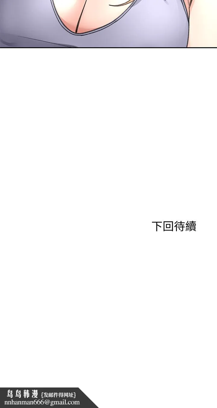 剑道学姊 第42话-偷偷在浴室里帮小石清枪 第40页