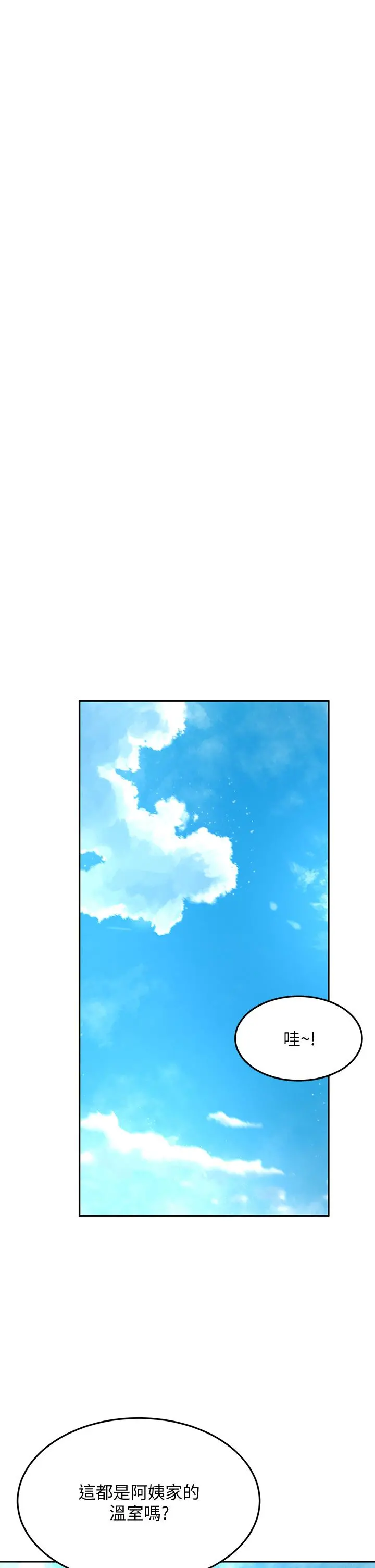 剑道学姊 第42话-偷偷在浴室里帮小石清枪 第24页