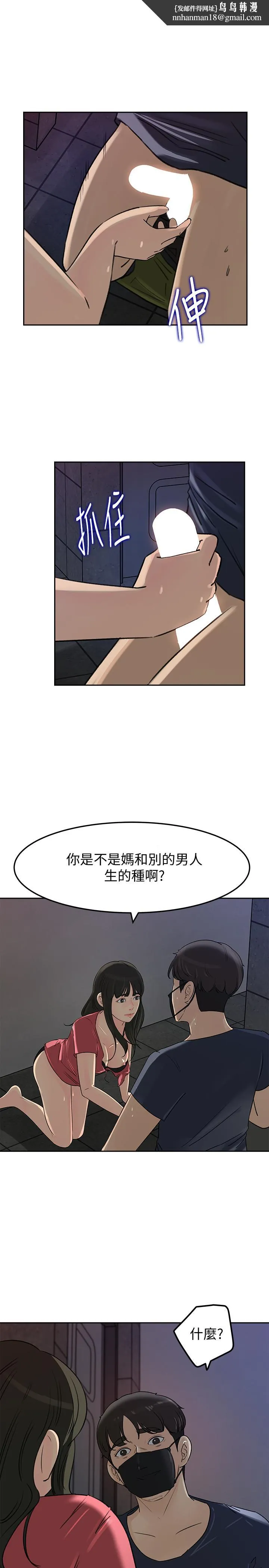 媳妇的诱惑 第47话-骚气四溢的微娜 第1页