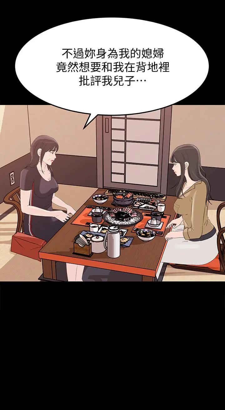 媳妇的诱惑 第47话-骚气四溢的微娜 第23页