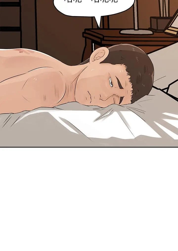 媳妇的诱惑 第47话-骚气四溢的微娜 第27页