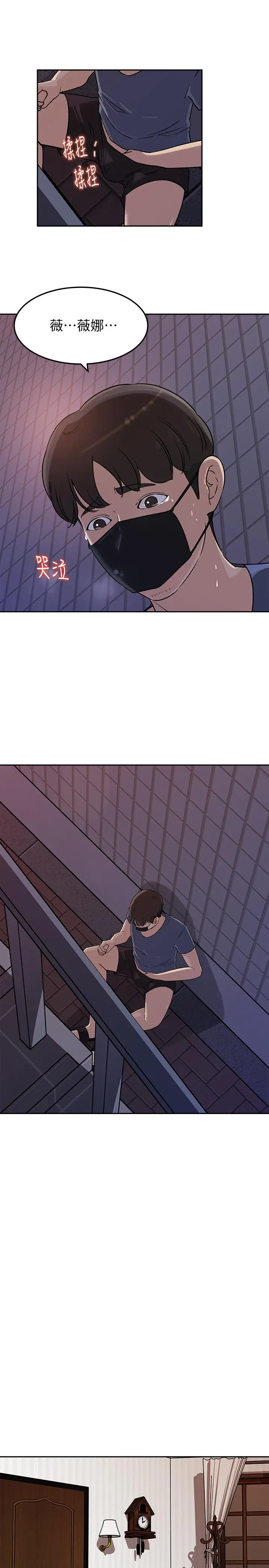 媳妇的诱惑 第47话-骚气四溢的微娜 第20页