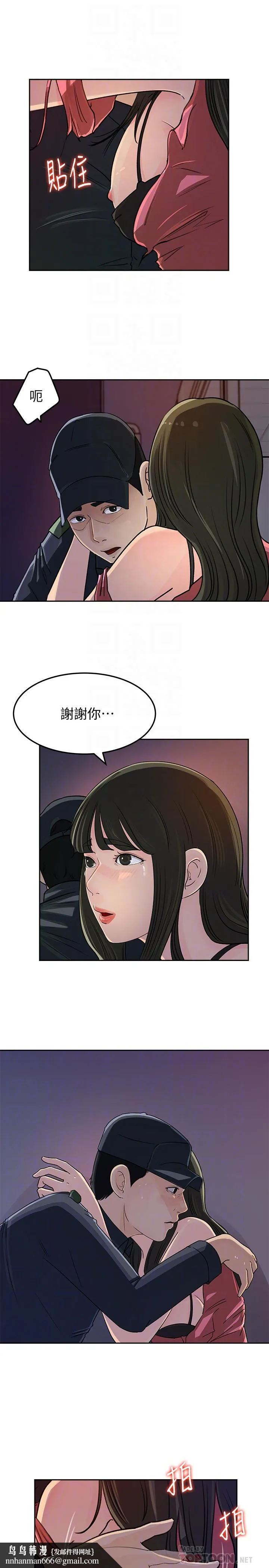 媳妇的诱惑 第47话-骚气四溢的微娜 第18页