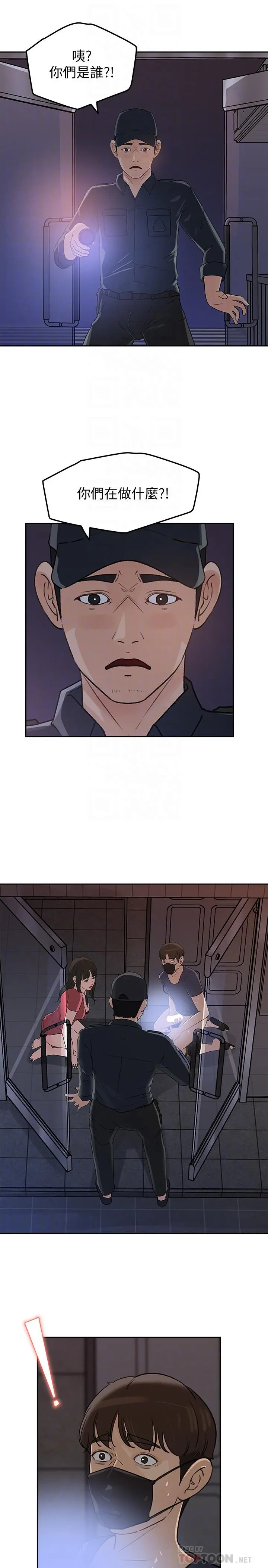 媳妇的诱惑 第47话-骚气四溢的微娜 第8页