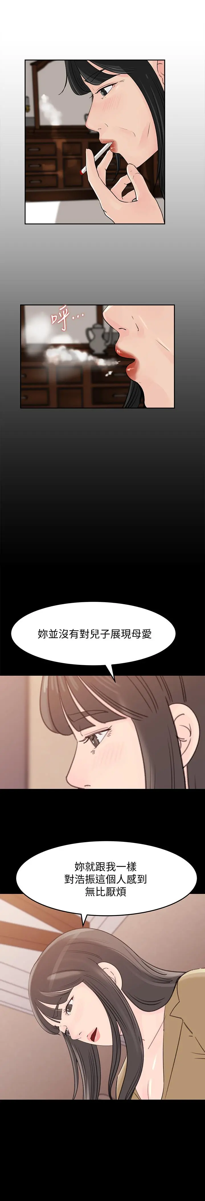 媳妇的诱惑 第47话-骚气四溢的微娜 第22页
