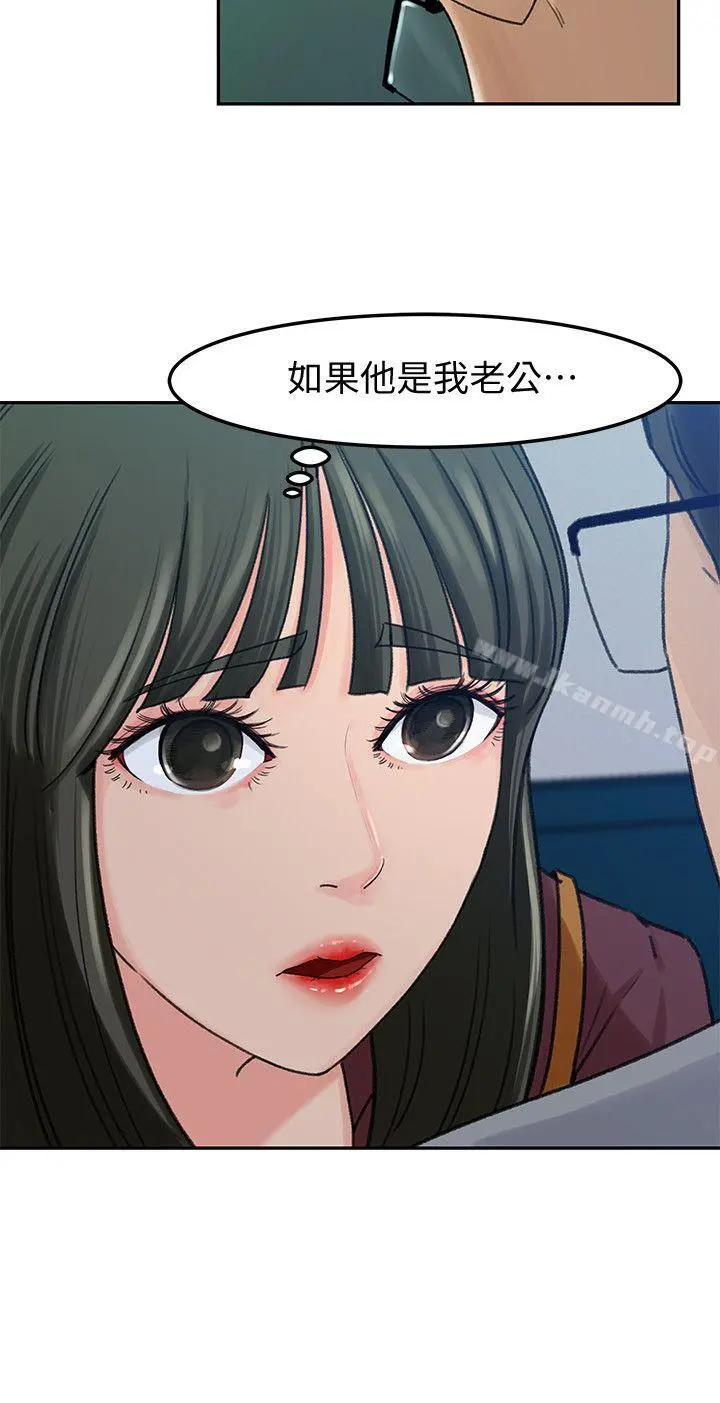 媳妇的诱惑 第2话-慾求不满 第12页