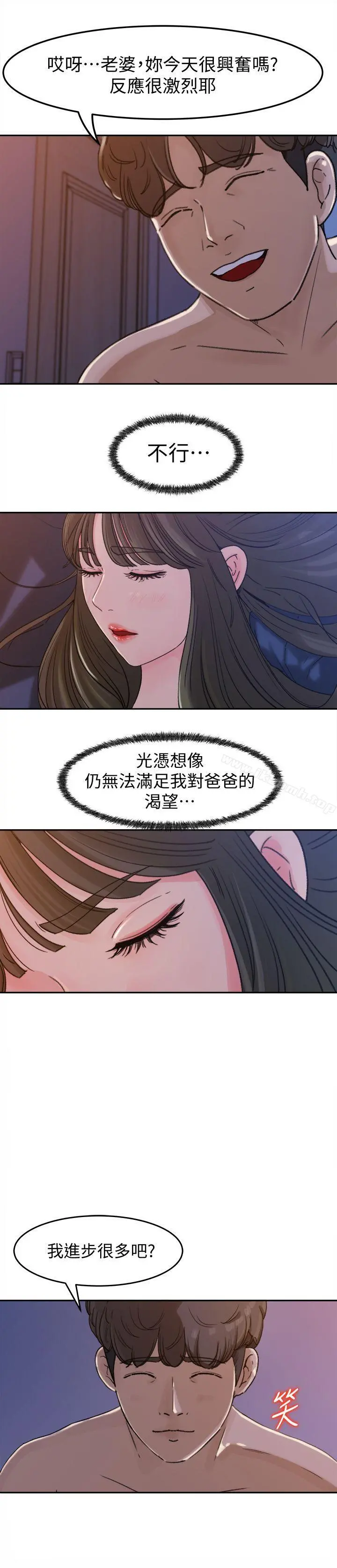 媳妇的诱惑 第2话-慾求不满 第28页