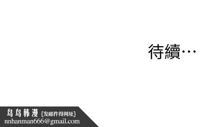 媳妇的诱惑 第2话-慾求不满 第30页