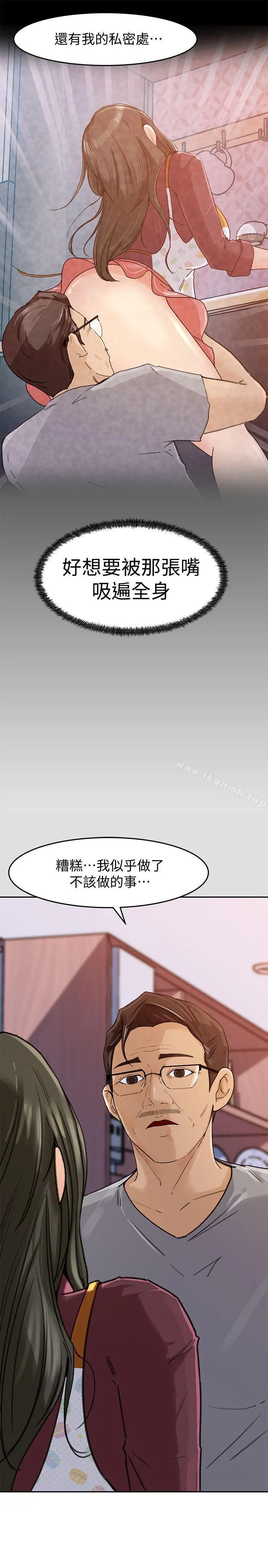 媳妇的诱惑 第2话-慾求不满 第4页