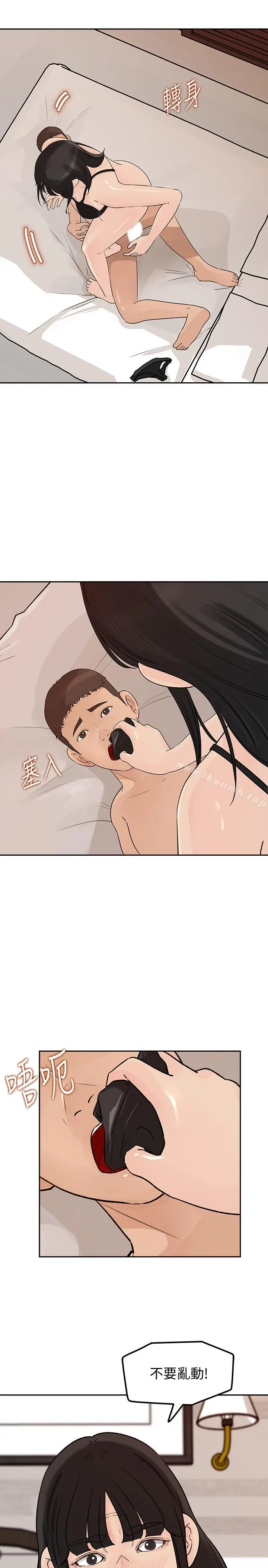 媳妇的诱惑 第44话-让我想起微娜的妓女 第7页
