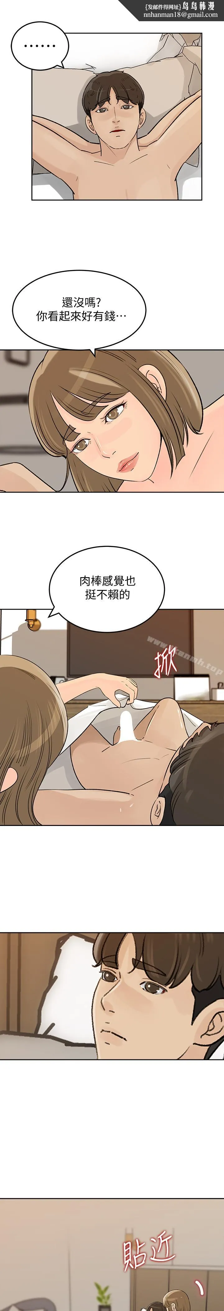 媳妇的诱惑 第44话-让我想起微娜的妓女 第19页