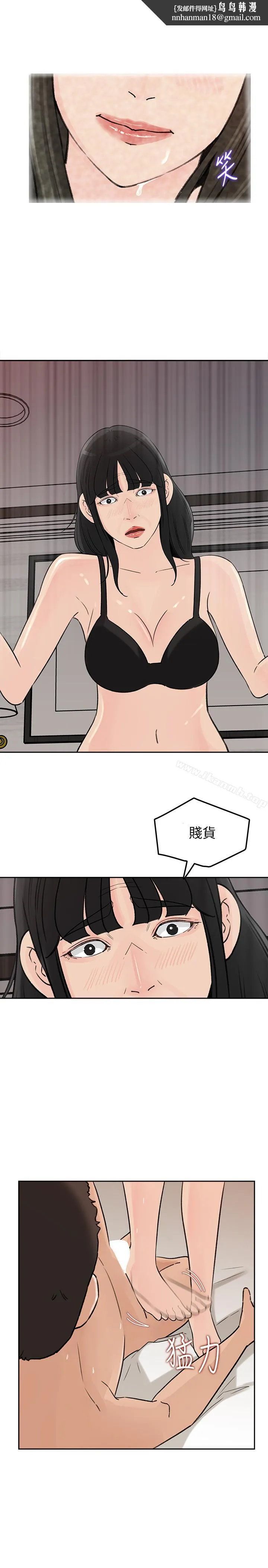 媳妇的诱惑 第44话-让我想起微娜的妓女 第1页