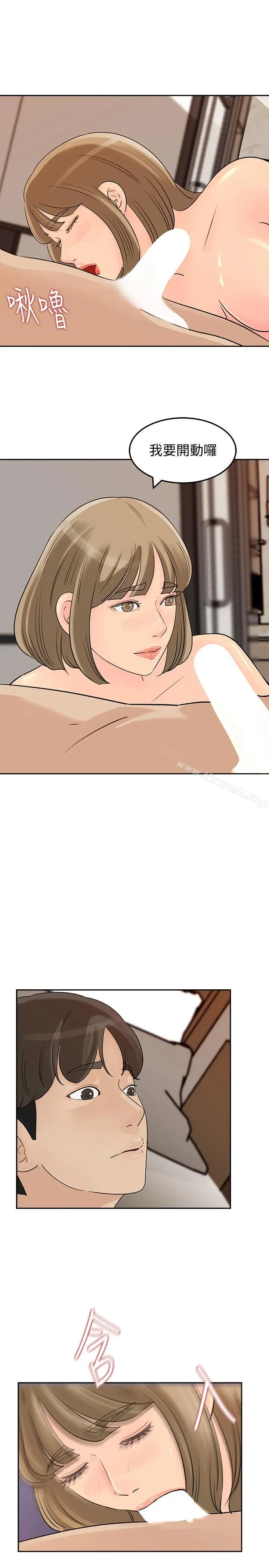 媳妇的诱惑 第44话-让我想起微娜的妓女 第23页