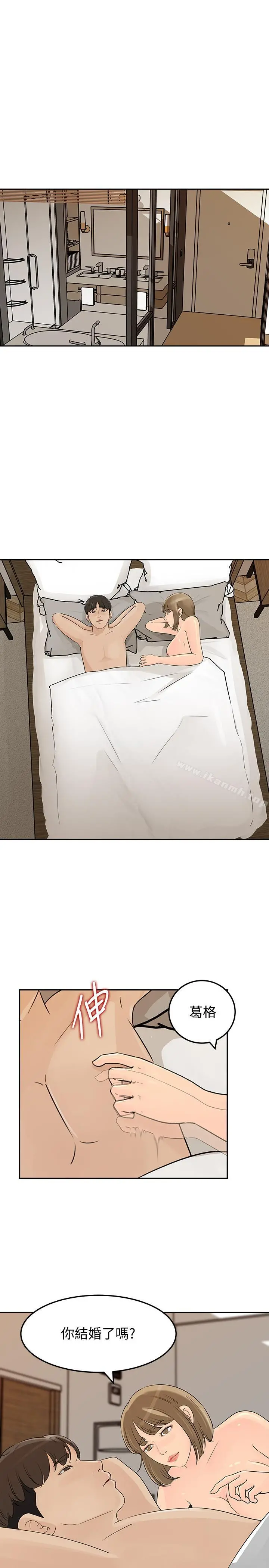 媳妇的诱惑 第44话-让我想起微娜的妓女 第17页