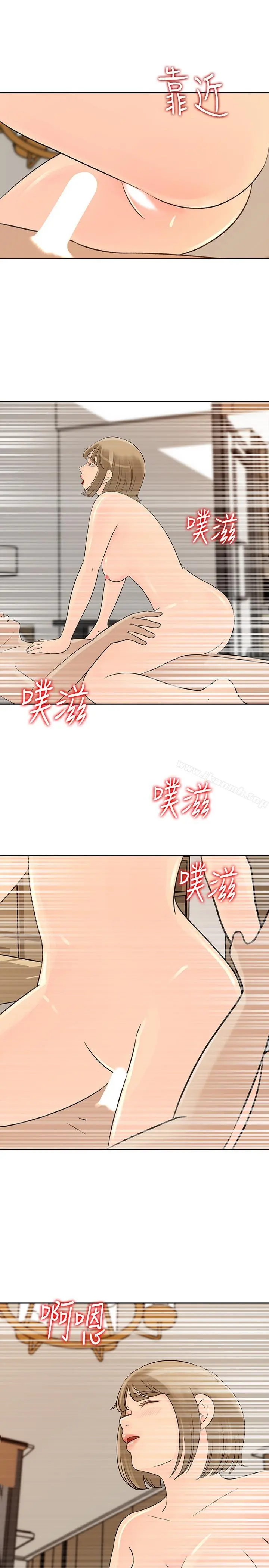 媳妇的诱惑 第44话-让我想起微娜的妓女 第27页