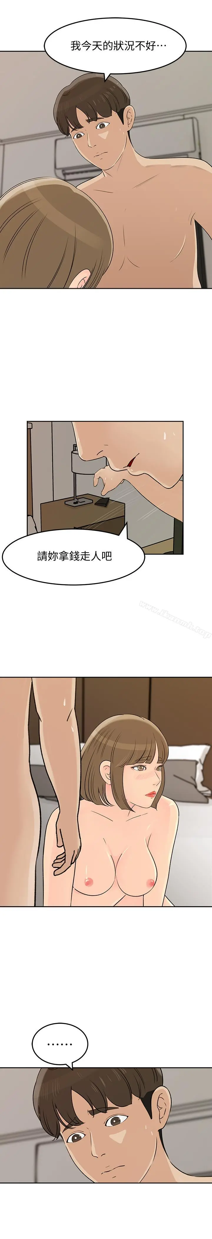 媳妇的诱惑 第44话-让我想起微娜的妓女 第35页