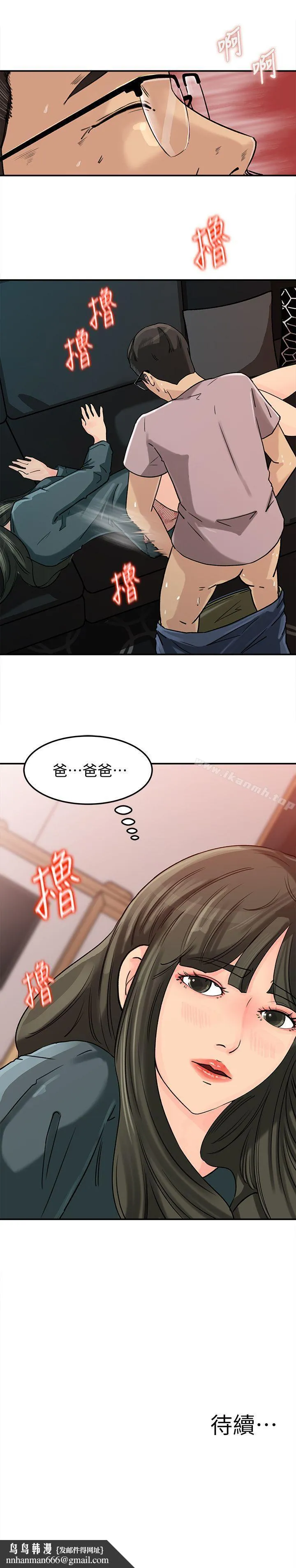 媳妇的诱惑 第13话-儿子的气味无法清除 第23页