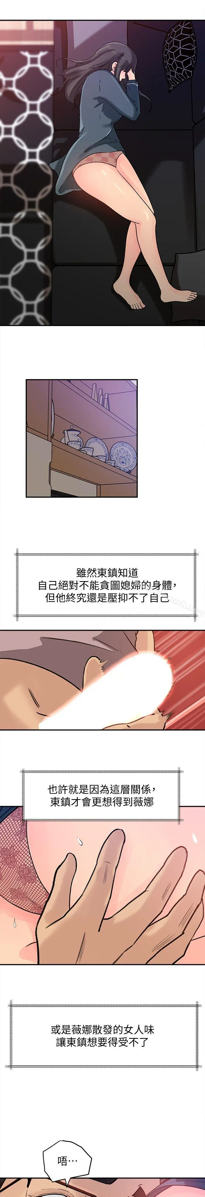 媳妇的诱惑 第13话-儿子的气味无法清除 第19页
