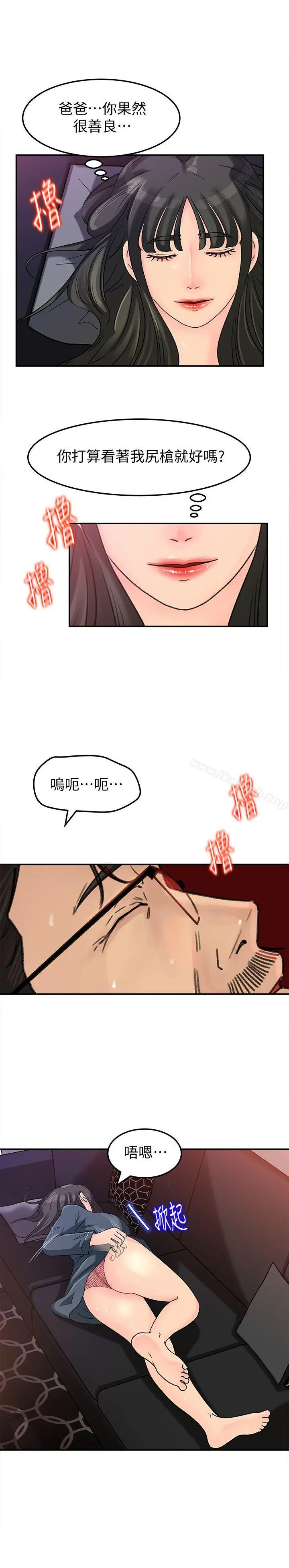 媳妇的诱惑 第13话-儿子的气味无法清除 第14页