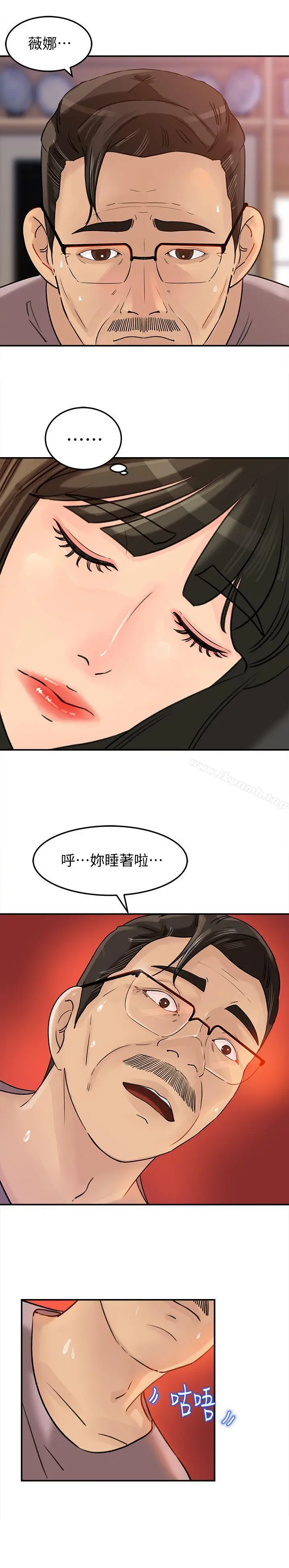 媳妇的诱惑 第13话-儿子的气味无法清除 第16页