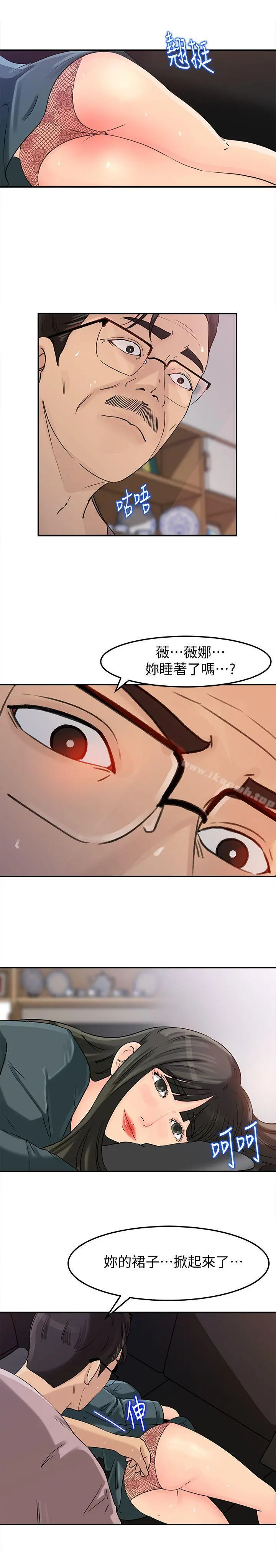 媳妇的诱惑 第13话-儿子的气味无法清除 第15页