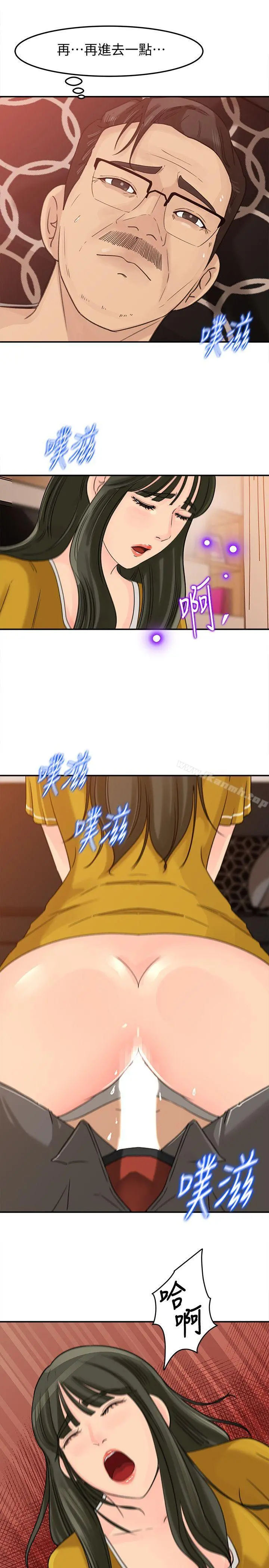 媳妇的诱惑 第18话-久违的优越感及征服感 第16页