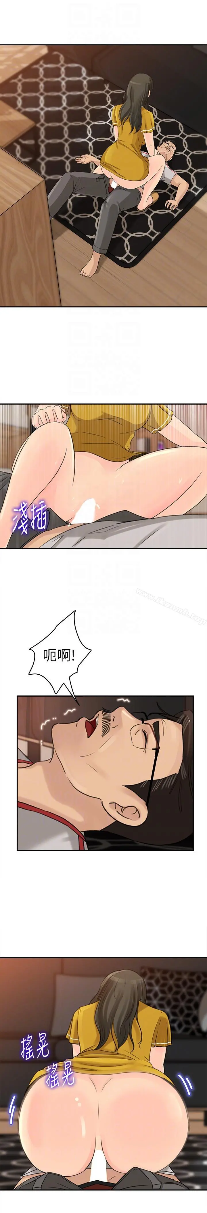 媳妇的诱惑 第18话-久违的优越感及征服感 第11页
