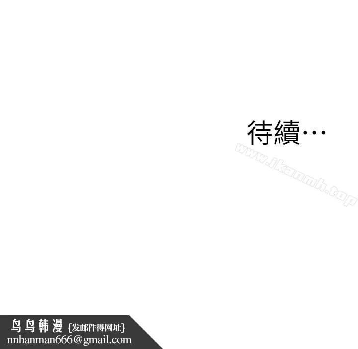 媳妇的诱惑 第29话-父子共享一个女人 第30页