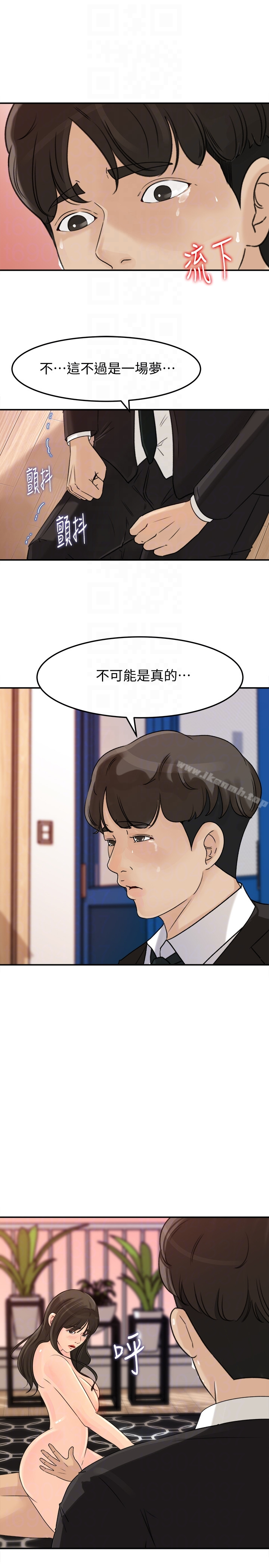 媳妇的诱惑 第29话-父子共享一个女人 第18页