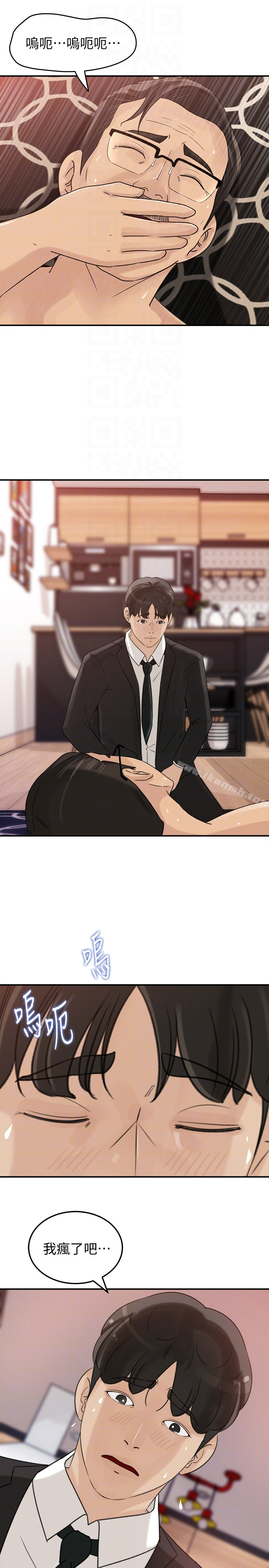媳妇的诱惑 第29话-父子共享一个女人 第23页