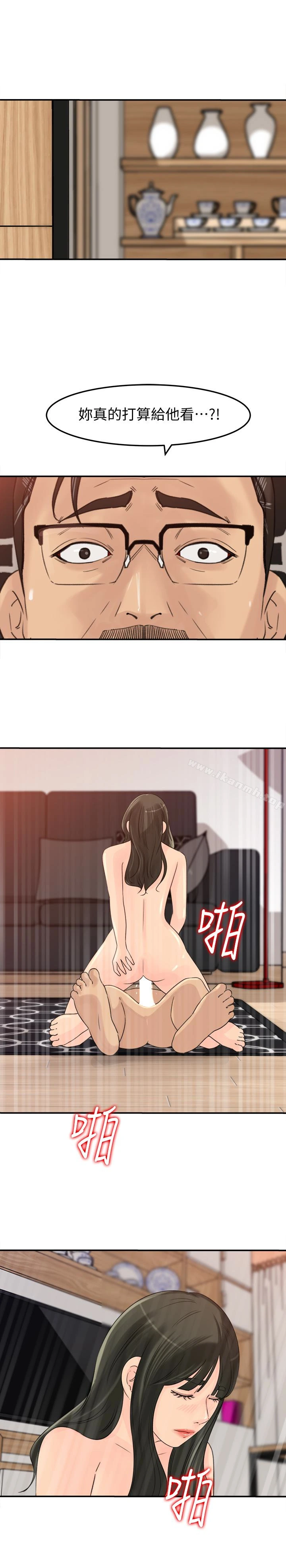 媳妇的诱惑 第29话-父子共享一个女人 第4页