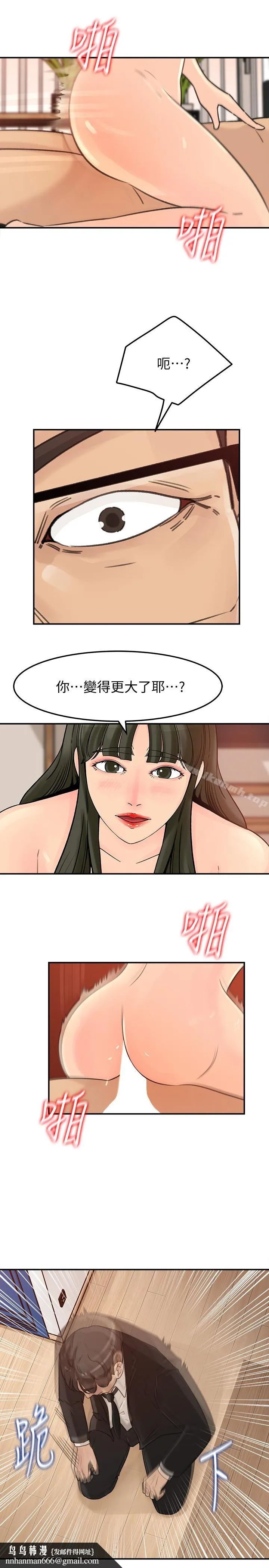 媳妇的诱惑 第29话-父子共享一个女人 第17页
